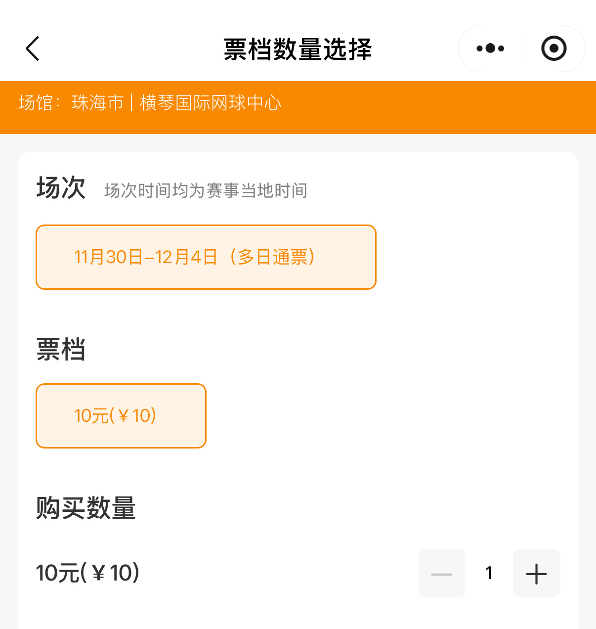 残特奥会的轮椅网球也在珠海横琴办，10蚊鸡可看五天所有比赛♿🎾 大家可以去支持