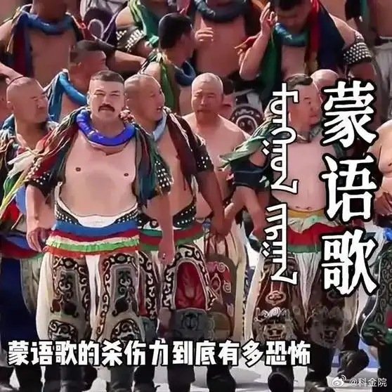 《蒙语歌八大神级现场，你看过几个》播放量：10万点赞量：1407网页链接
