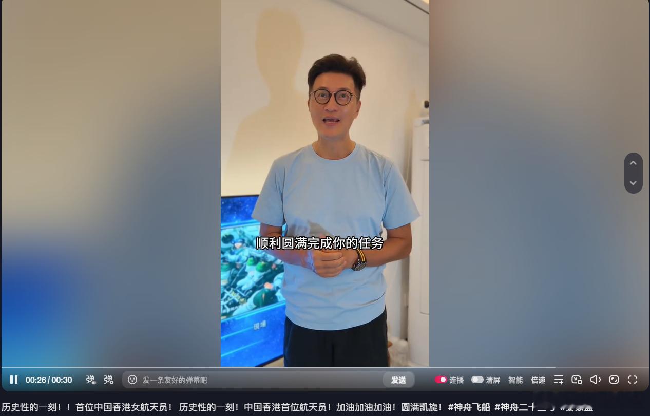 【香港演员林韦辰祝贺黎家盈】5月25日凌晨，香港演员林韦辰发视频祝贺黎家盈表示，