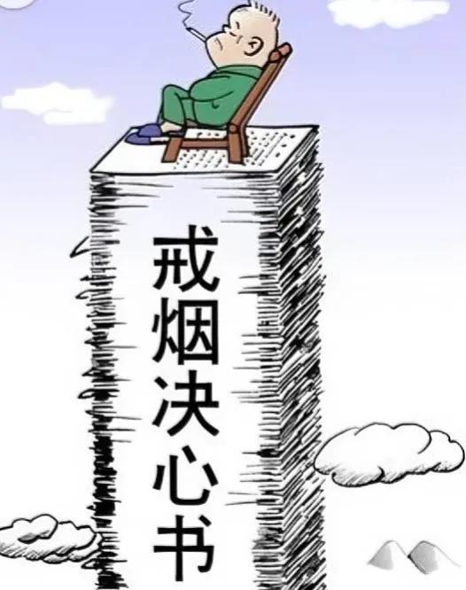 这样吸烟头条也该推送，对不抽烟有推动。我楼上邻居大哥跟我抱怨，抽烟越来作难。为吸