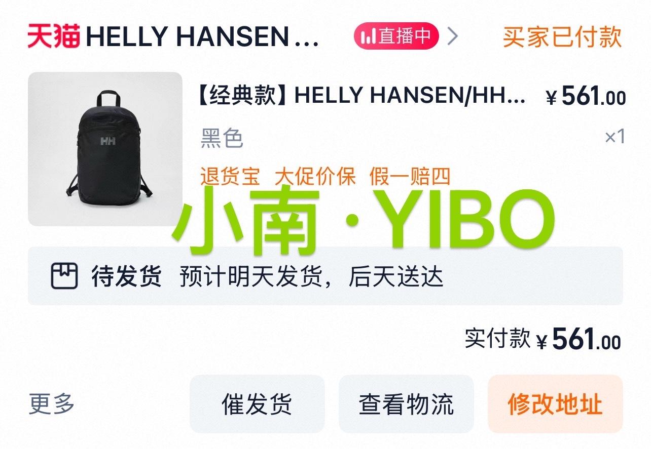 刷到大额券 买了个小书包～结果到了这么大一个箱子 哈哈哈哈 [允悲]王一博hh全