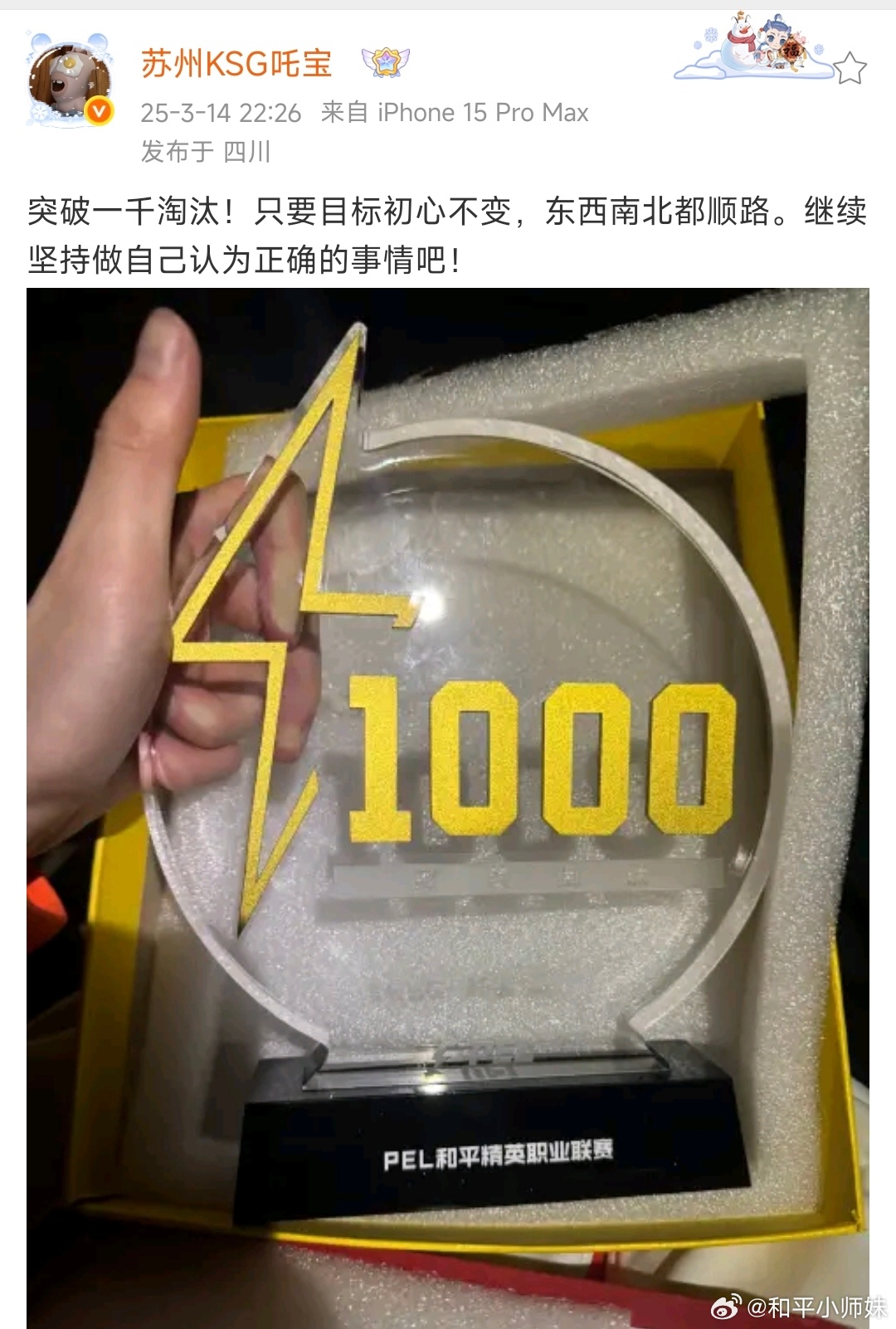 ksg吒宝联赛1000淘汰 从此以后东南西北都顺路！保持初心征战赛场蛋蛋冲鸭[加
