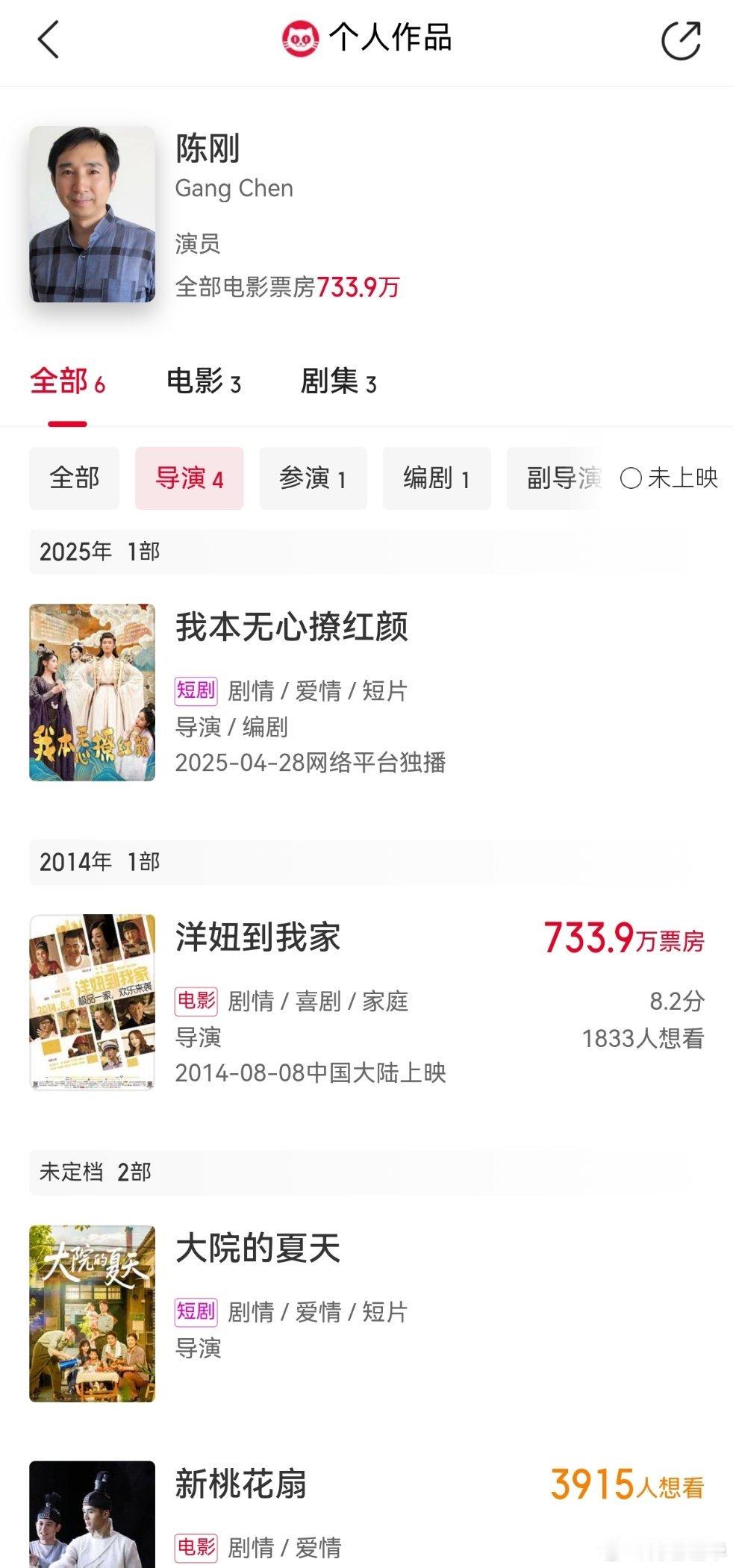 中戏表演系原主任陈刚主动投案呵呵，那么多声台行形表都不行的科班生咋来的，知道了吧