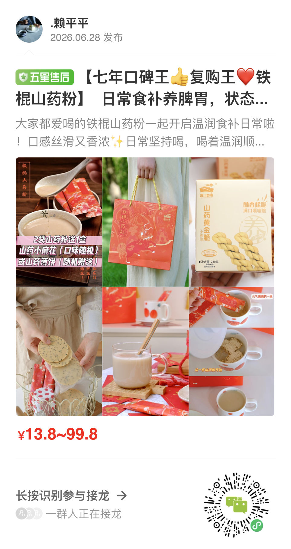 我们的vip朋友回购两三年的山药粉，脾胃不好的可以试试，当早餐也很合适。给老人吃