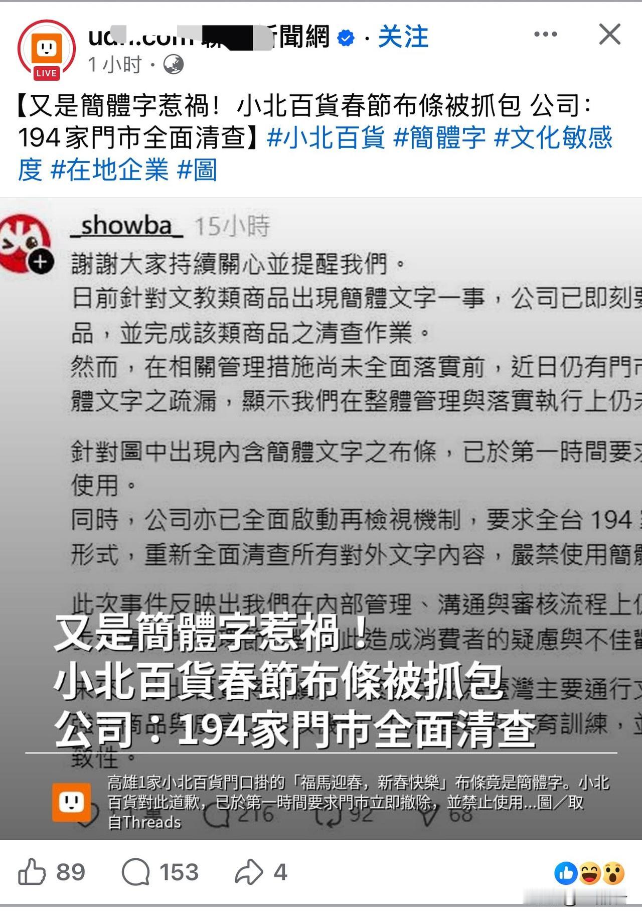 台湾省那边魔症了，看到简体字就抓狂？我们这边都包容繁体和简体字。台湾省那边，真是