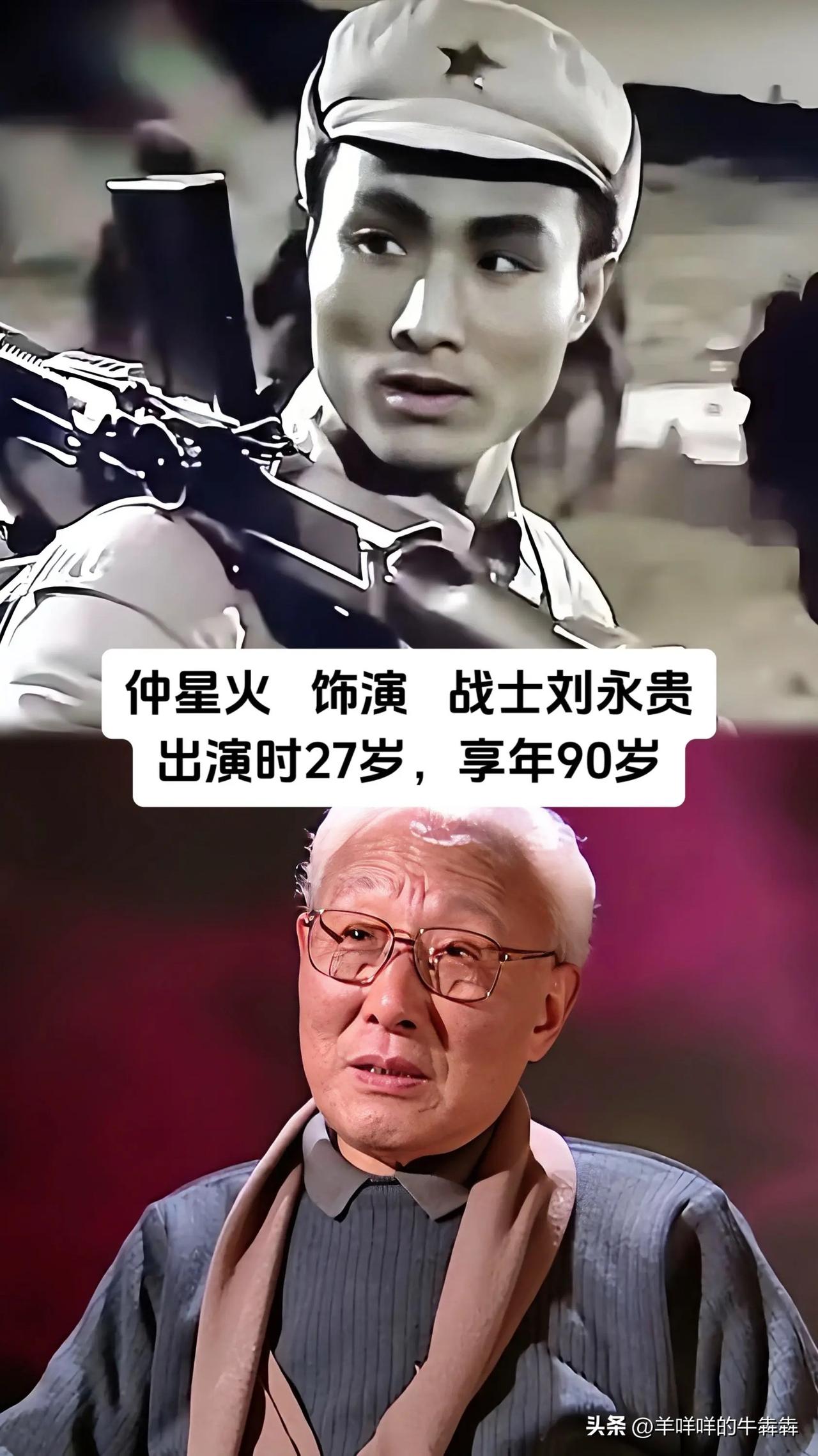 一张今昔对比照，把1952年《南征北战》的演员重新带到我们眼前。这部影片取材于真