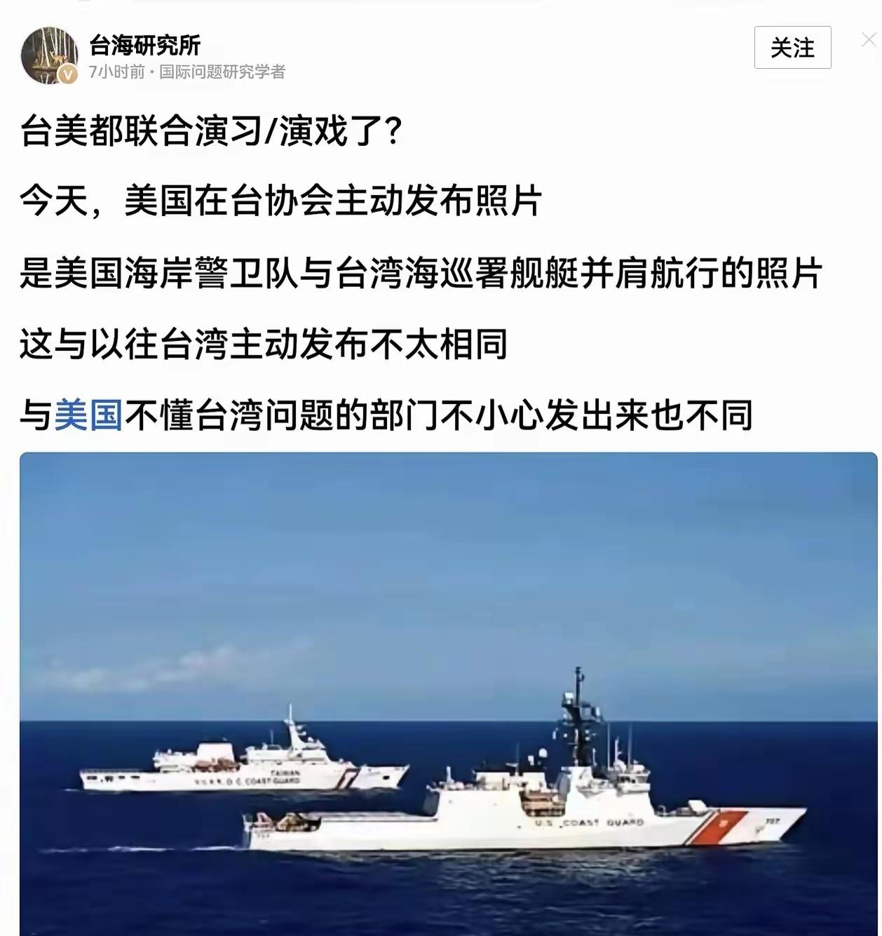 出发的一张照片暴露了美国果然在给“台独”递刀子！
        昨天（7月28