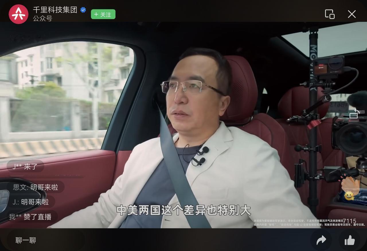 赵明开启车圈新征程，众多明哥粉丝陆续进入千里科技直播间，期待千里科技AI战略暨产