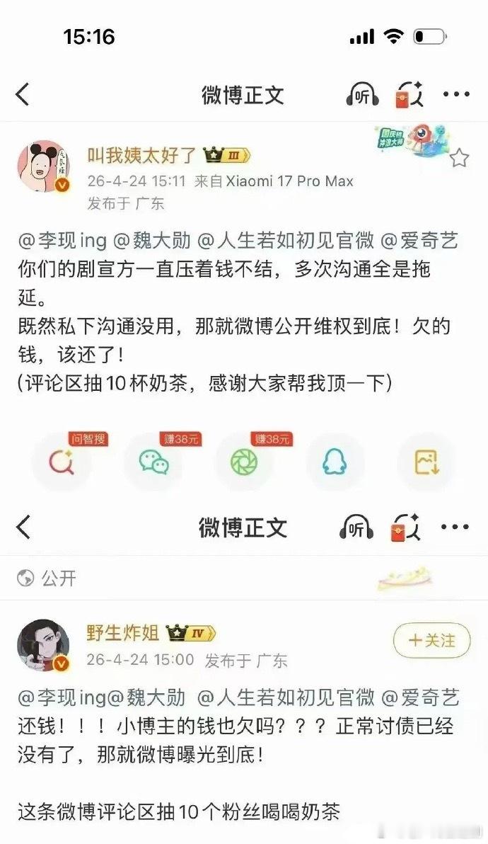 被抓的那班yxh有没有可能是因为微博追债… 
