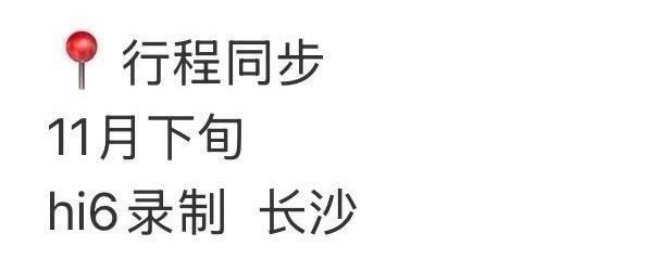 宋威龙赵今麦要录hi6了 《骄阳似我》要来了 