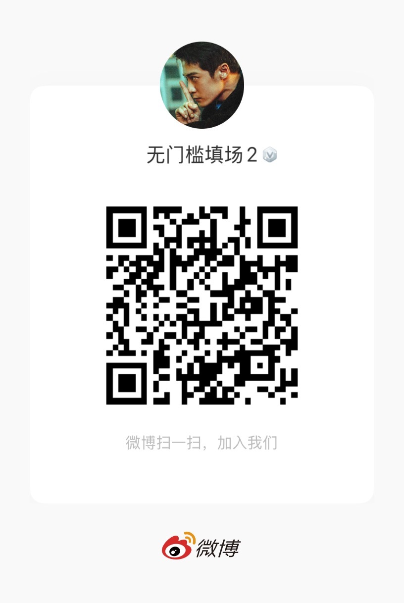 无门槛填场2裙来喽！！！2裙也可以投稿！在1裙没投稿的可以来2裙里投！能帮忙填场