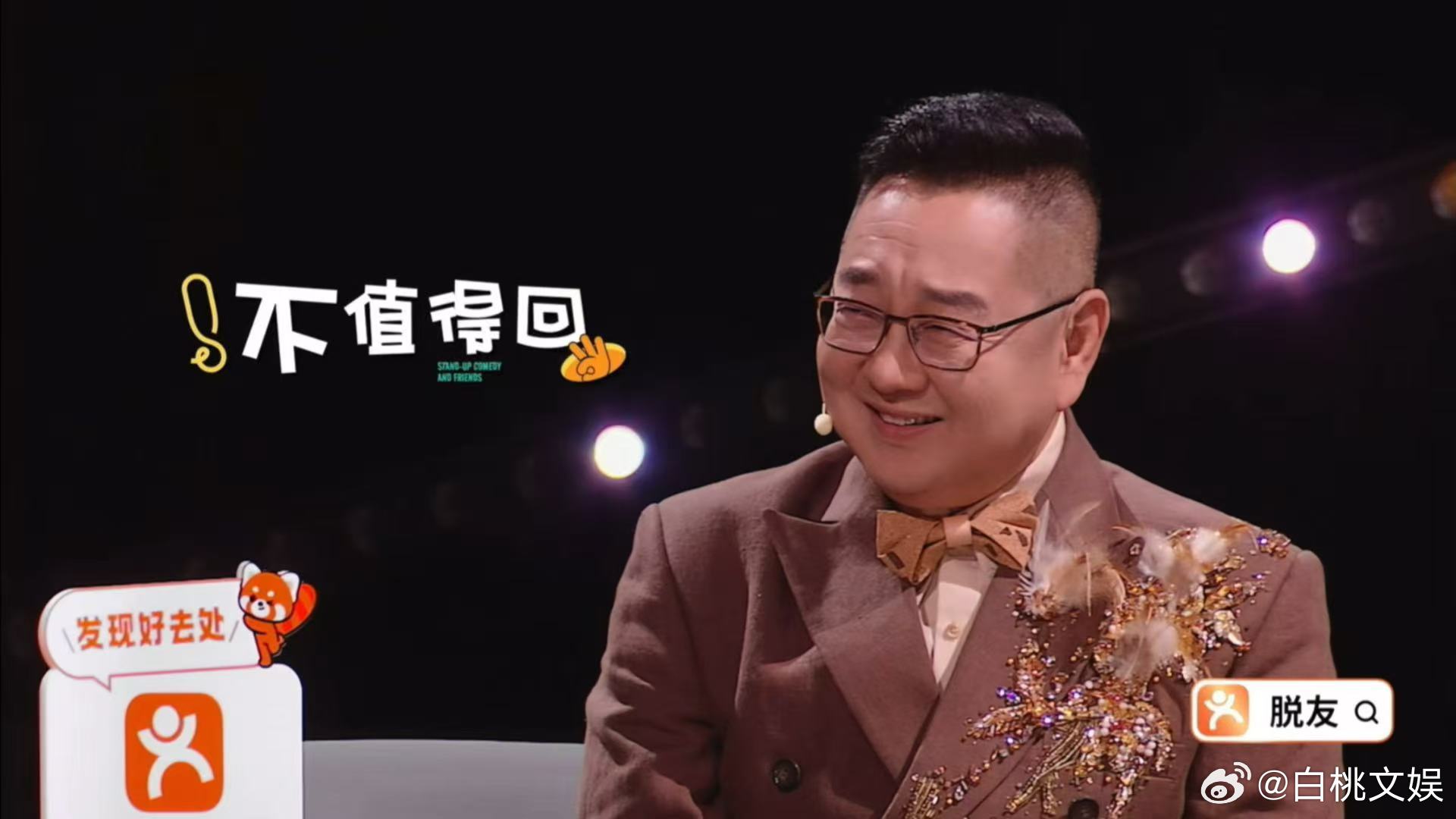 周深说张绍刚走路不配性感音乐周深好官方脱口秀和ta的朋友们 周深一脸真诚地说张绍
