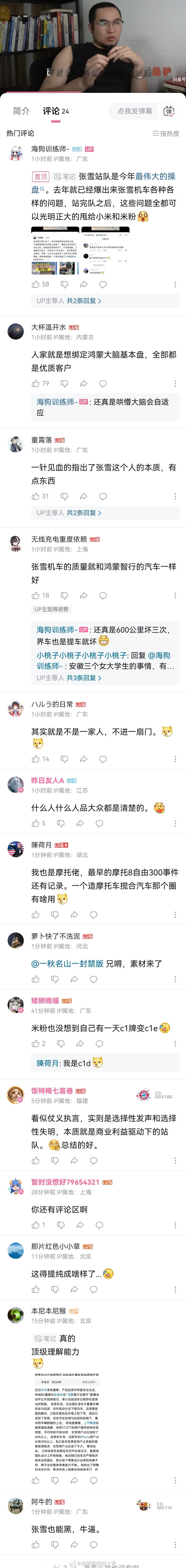 连多行不义必自毙张雪好自为之都出来了，真是一群疯子 