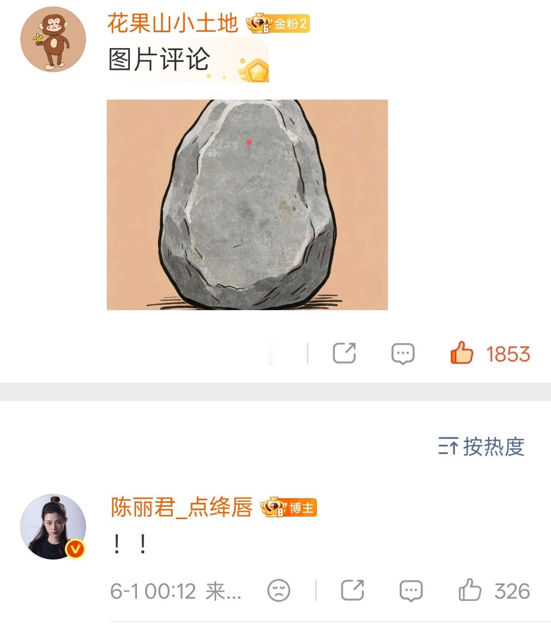 笑不活了陈丽君