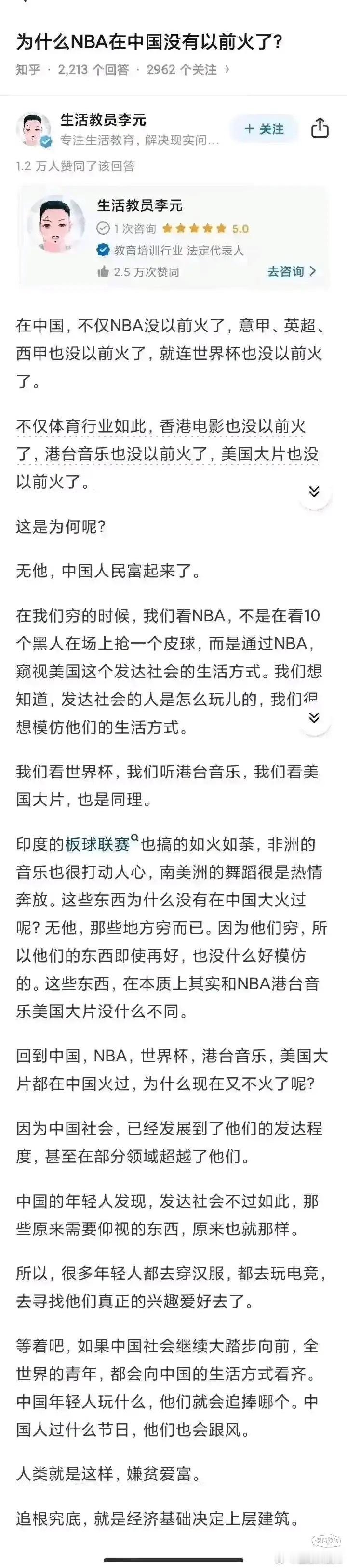 为什么NBA在中国没有以前火了？ 