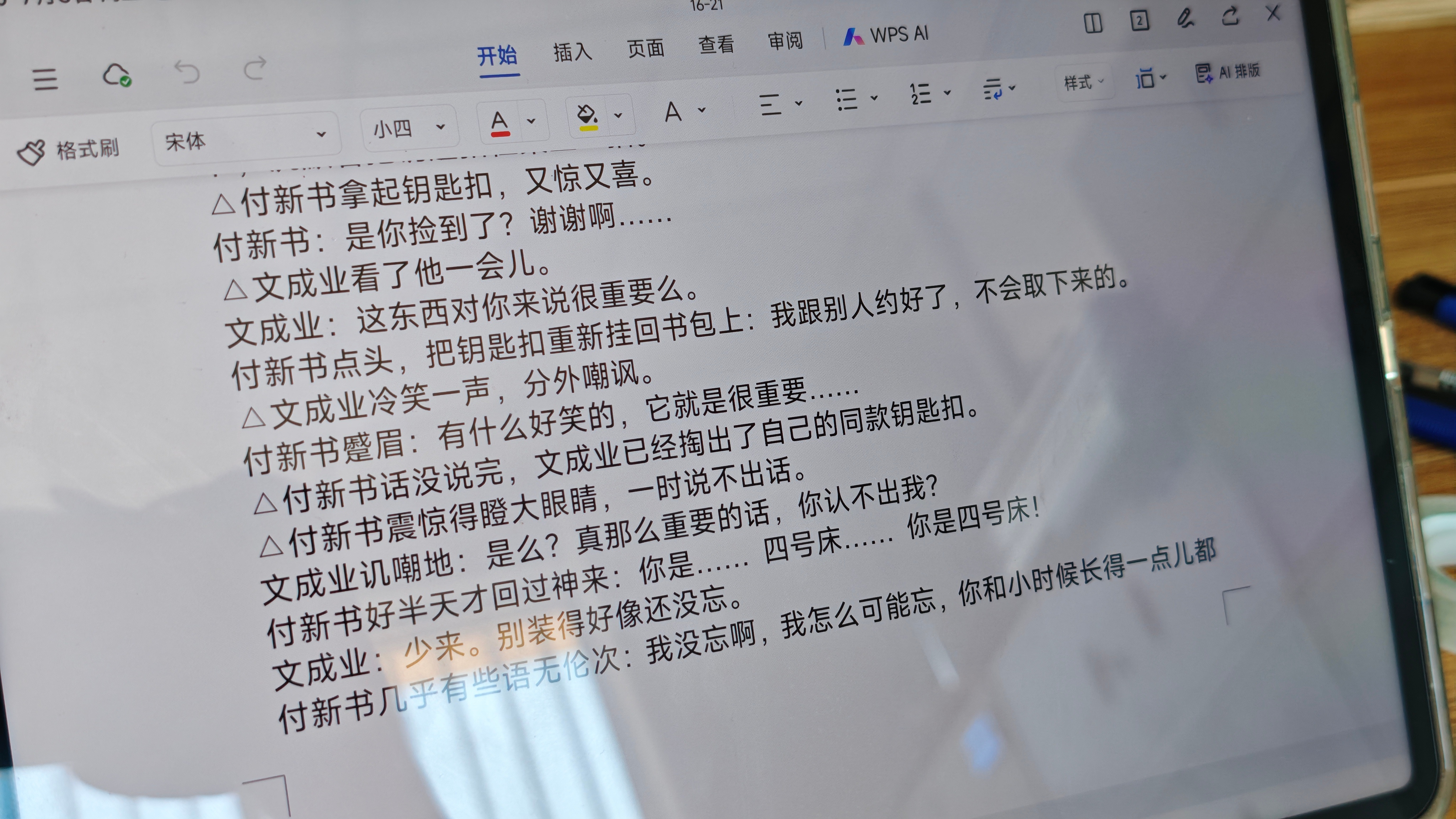 这么有药味儿