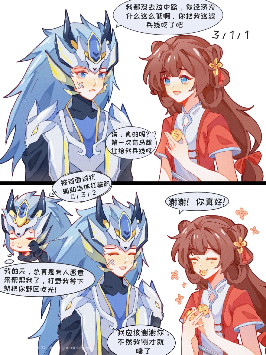 马超：这个冰冷的世界也只有法师关心我了[悲伤]#王者荣耀# #夏日畅想季# #我