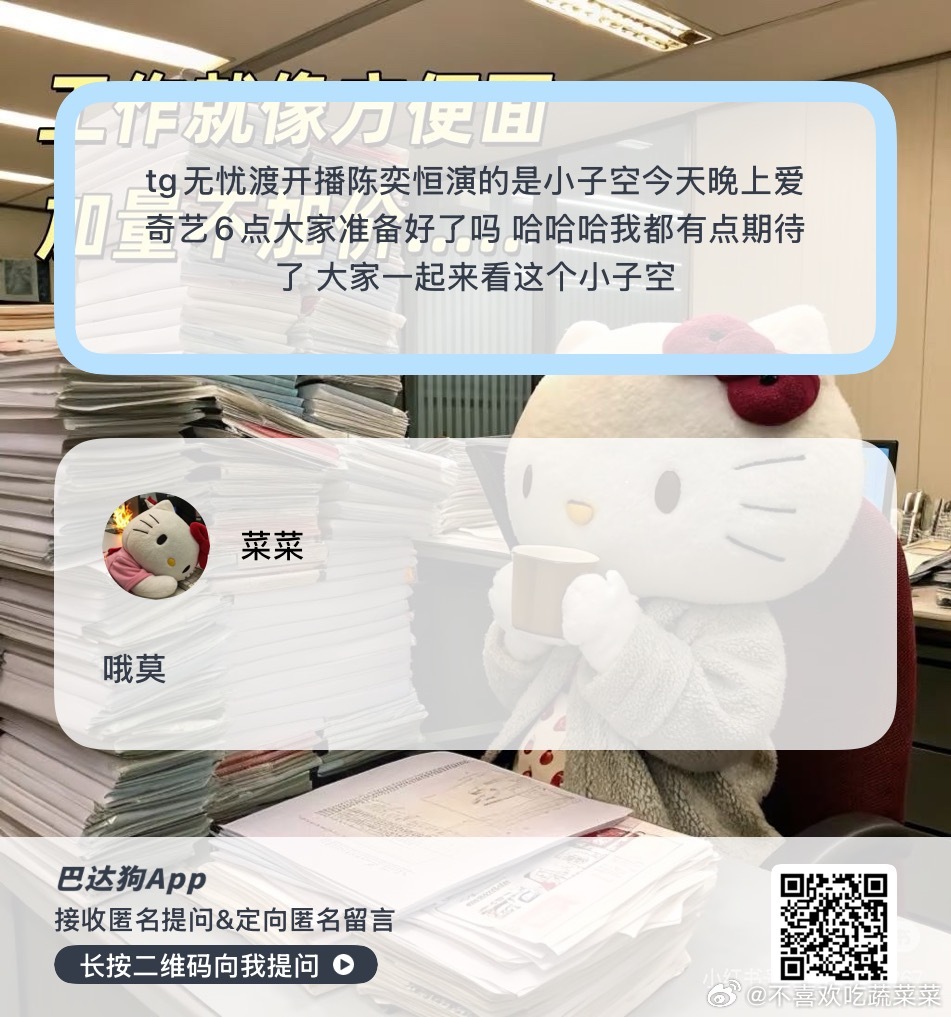 期待了 ​​​