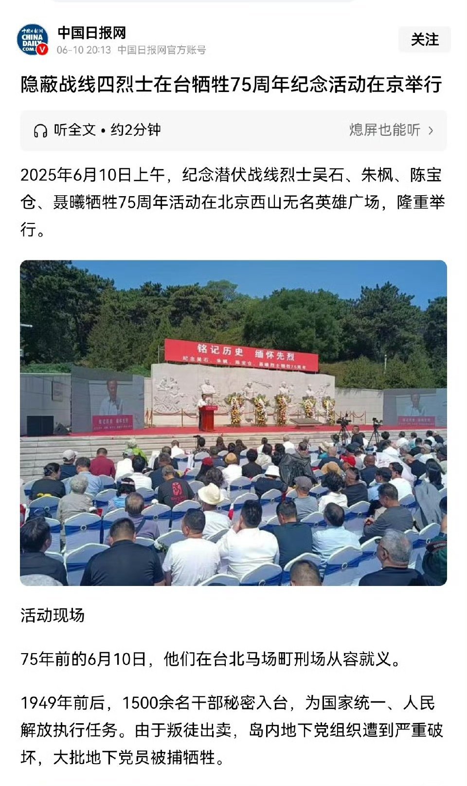 如果我们这一代还没能解决台湾问题，真对不起这些牺牲的烈士！[蜡烛][蜡烛][蜡烛