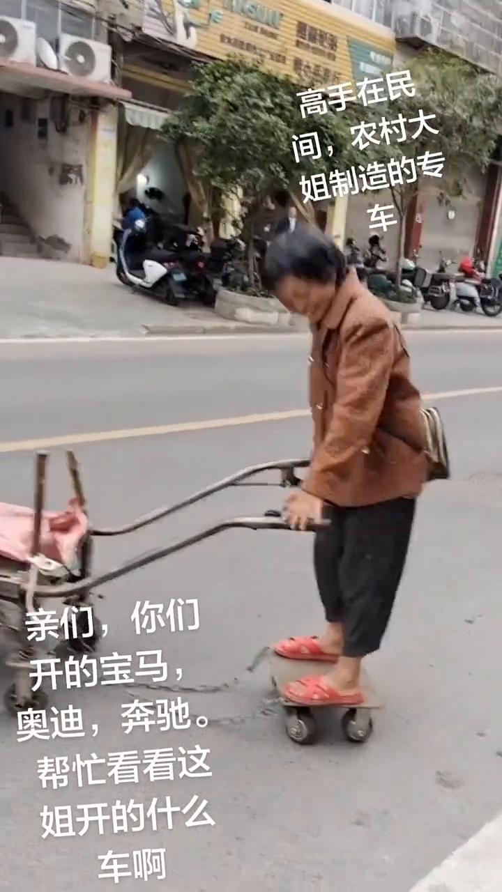 高手在民间，农村大姐制造的专车。
亲们，你们开的宝马、奥迪、奔驰，帮忙看看这姐开