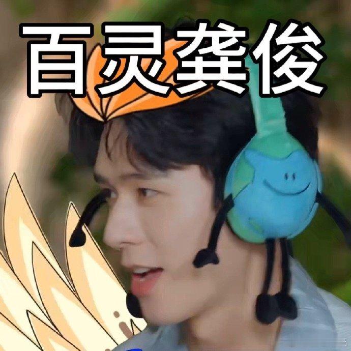 龚俊看过大海亲吻鲨鱼从未见过这么敢于尝试的歌手！龚俊在节目中以不同的方式演绎经典