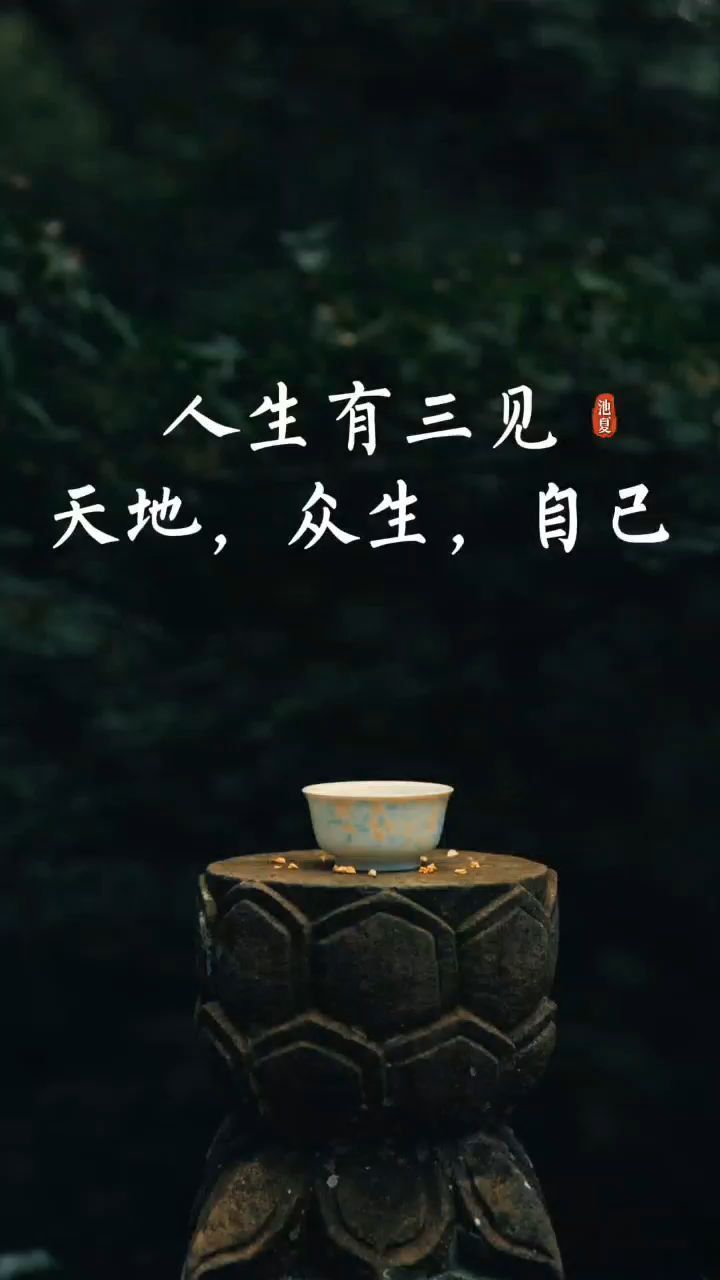 心境自在 