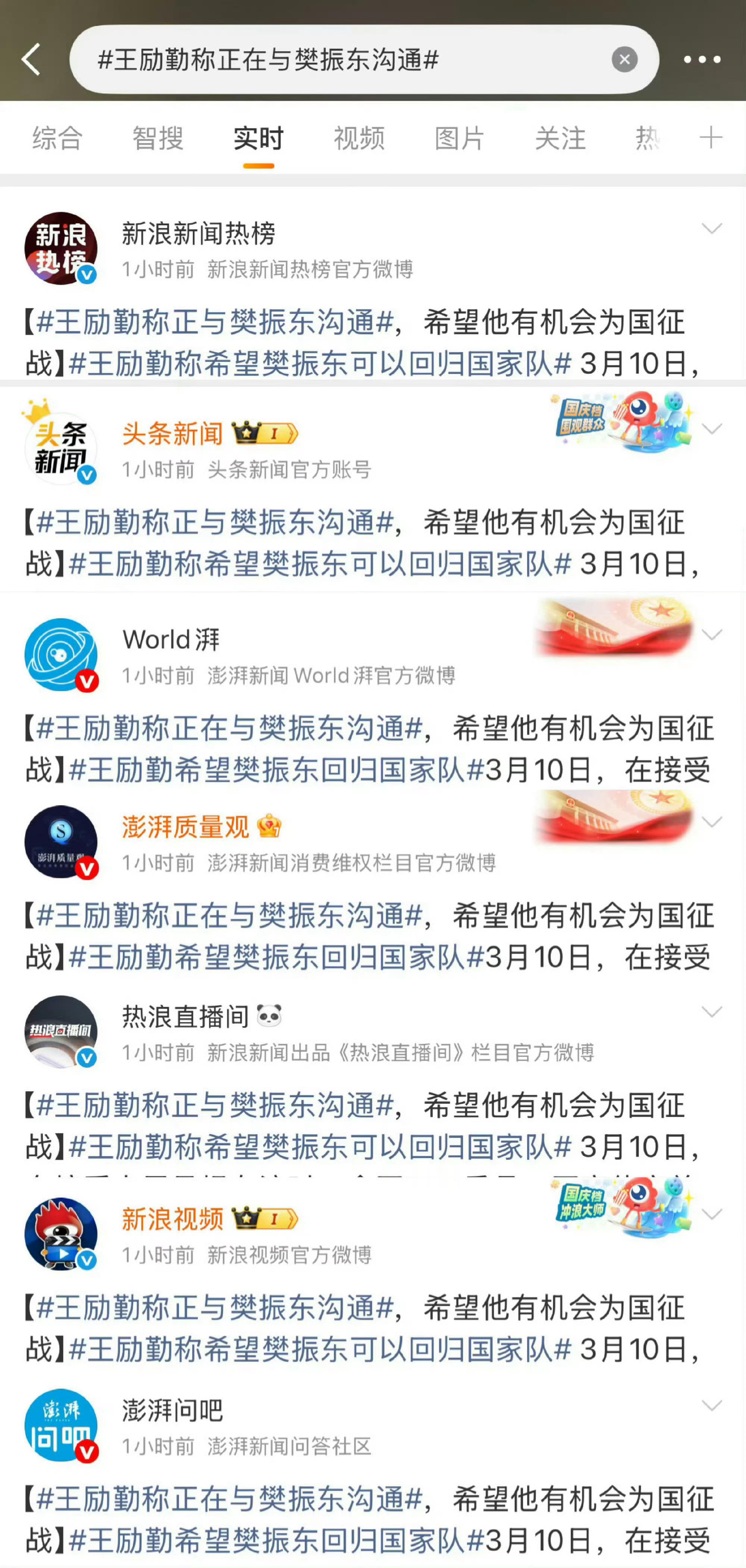 别让舆论逼垮樊振东做个人吧 黄鼠狼给鸡拜年 贼喊捉贼 
