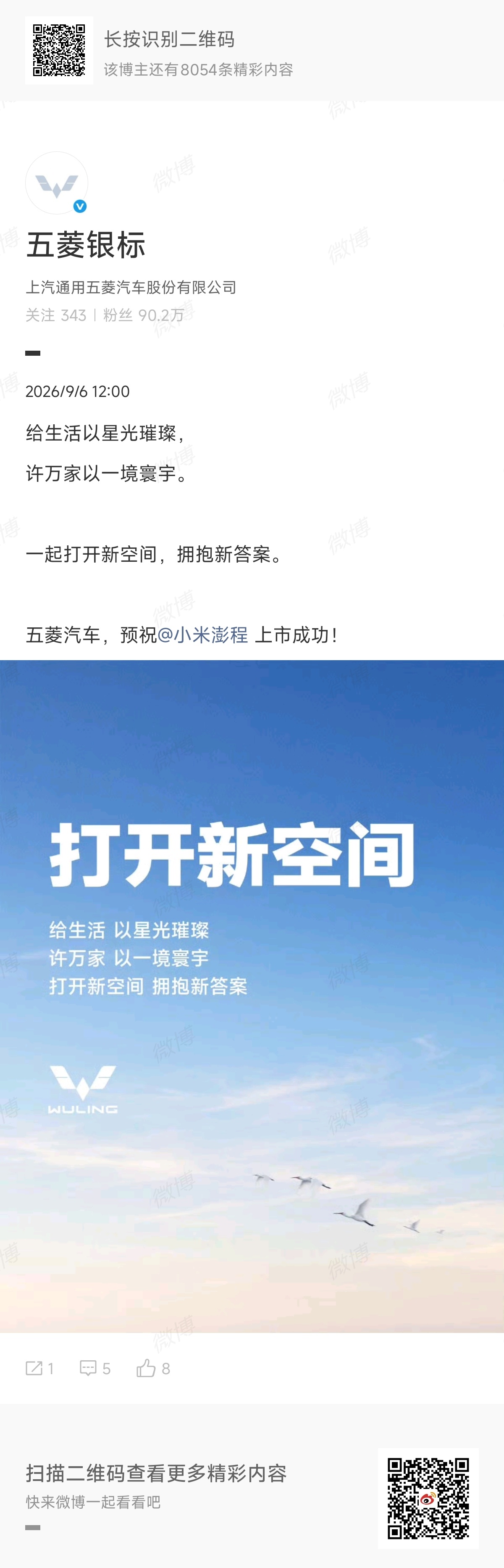 排面拉满！长安、比亚迪、广汽丰田、上汽MG、东风日产等汽车友商，以及东安动力等供