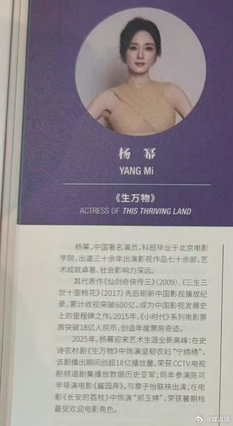 三大85花白玉兰场刊介绍 这场刊介绍写的像粉丝应援文案……唯一一个奖项是“暑期最