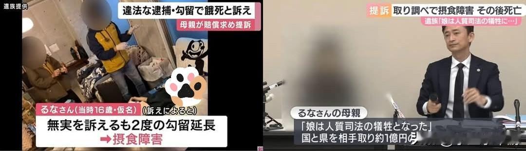 日本兵库县一名16岁少女，因在身心障碍者福利机构工作时卷入纠纷，遭警方以涉嫌袭击