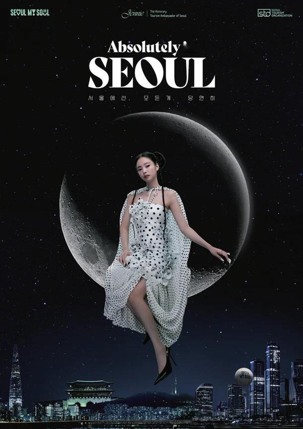 Jennie成为了首尔旅游大使！遥遥领先[送花花] ​​​
