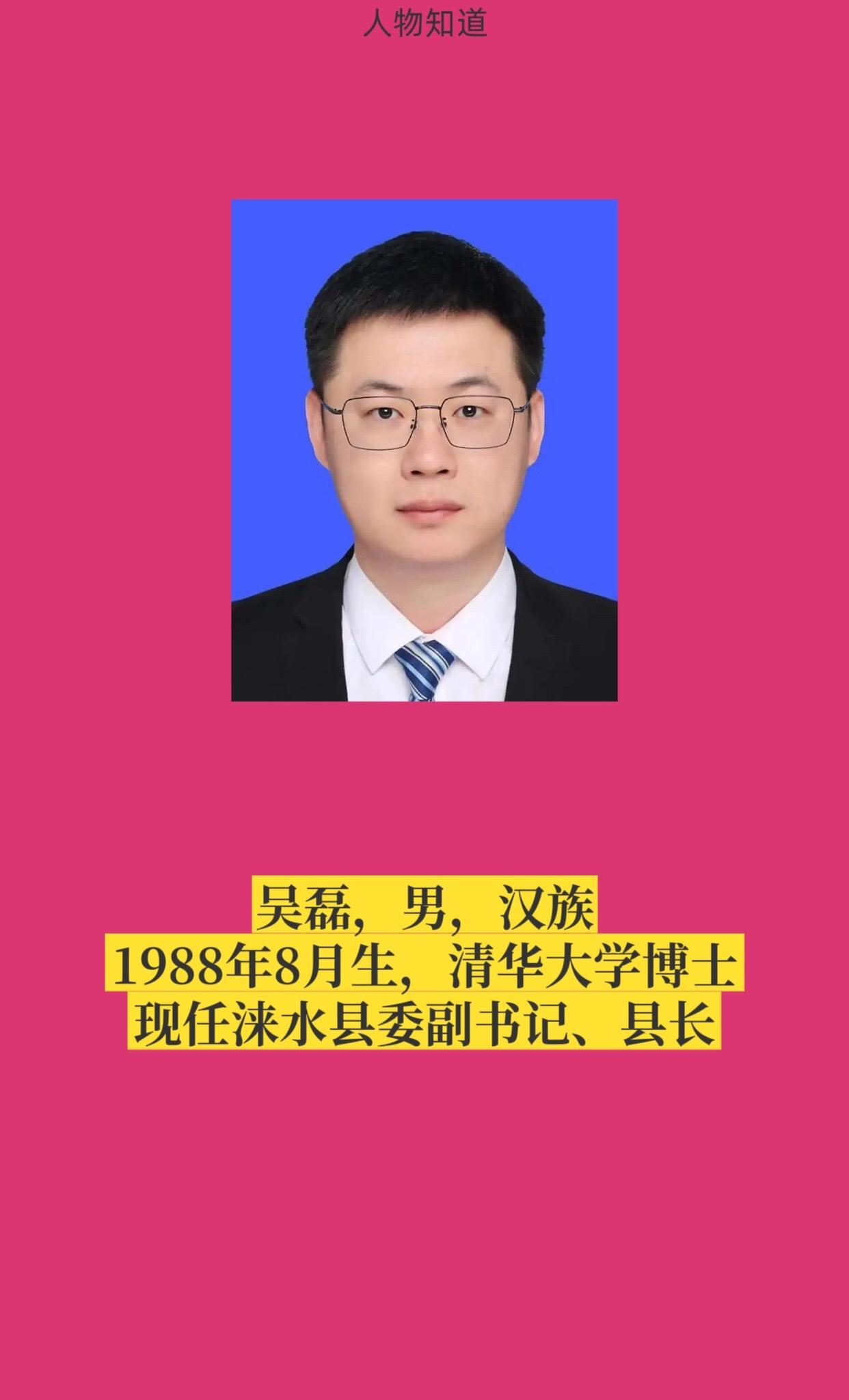 保定涞水县。