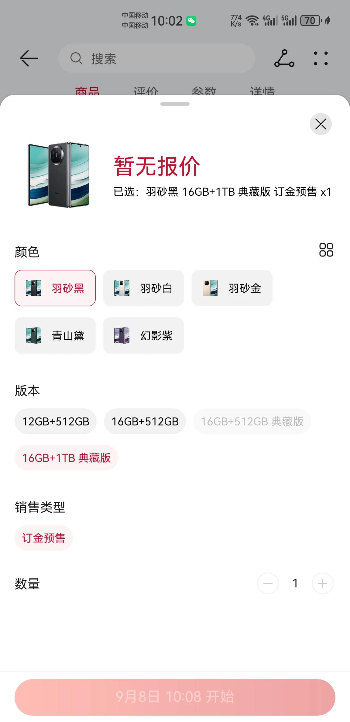 华为Mate X5上架了，这款折叠屏已经改名叫X5了！
有普通版本和典藏版本！颜