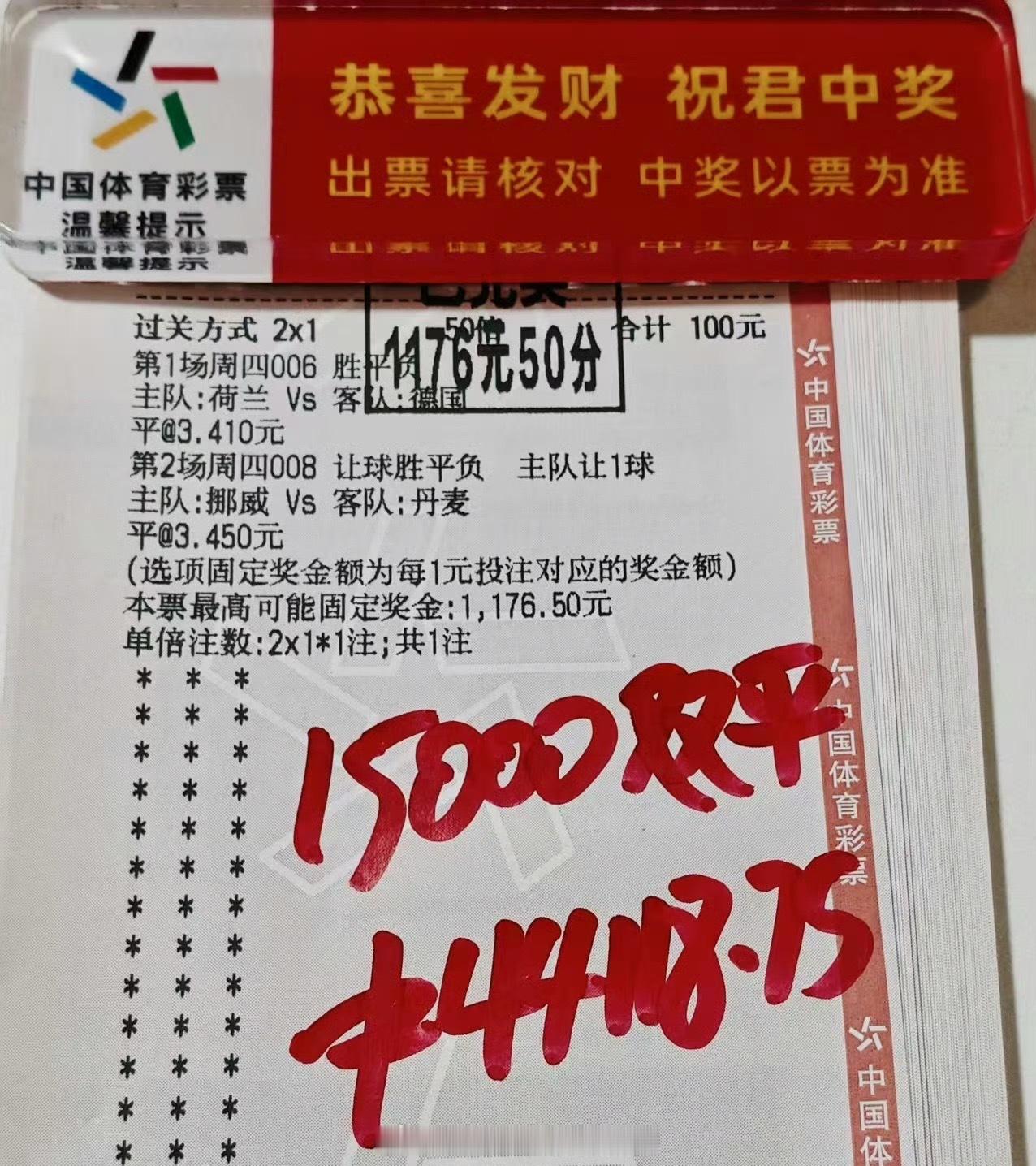 🔥又是收获时刻！选择跟上平哥，大伙通通吃上鸡腿！[打call][打call][