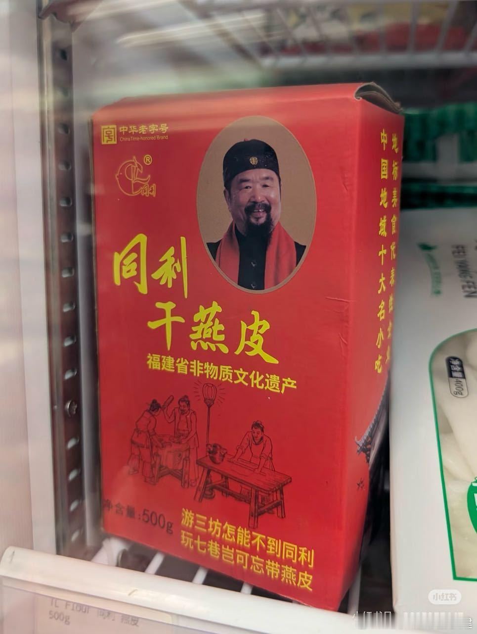 我还以为干皮燕 