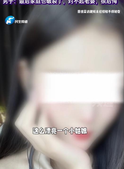 河南驻马店，已婚货车司机三年内给漂亮女子打赏了一百万，还和女子发生了关系，后来，