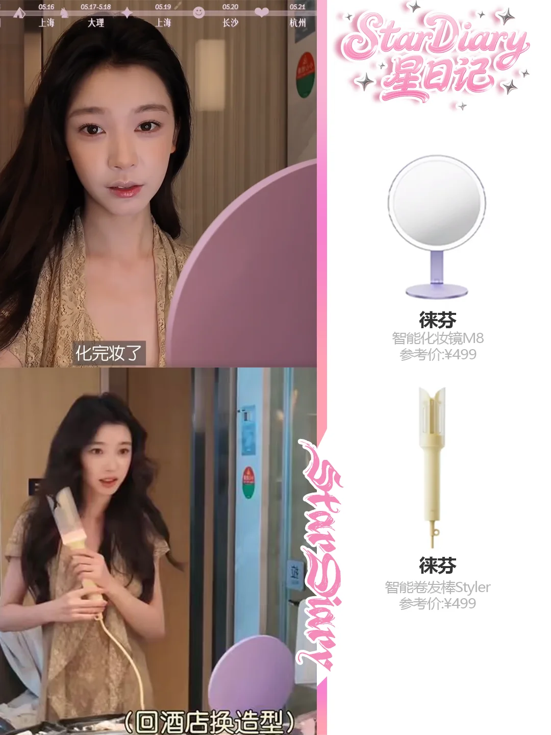 易梦玲这百变美貌到底是用了什么！