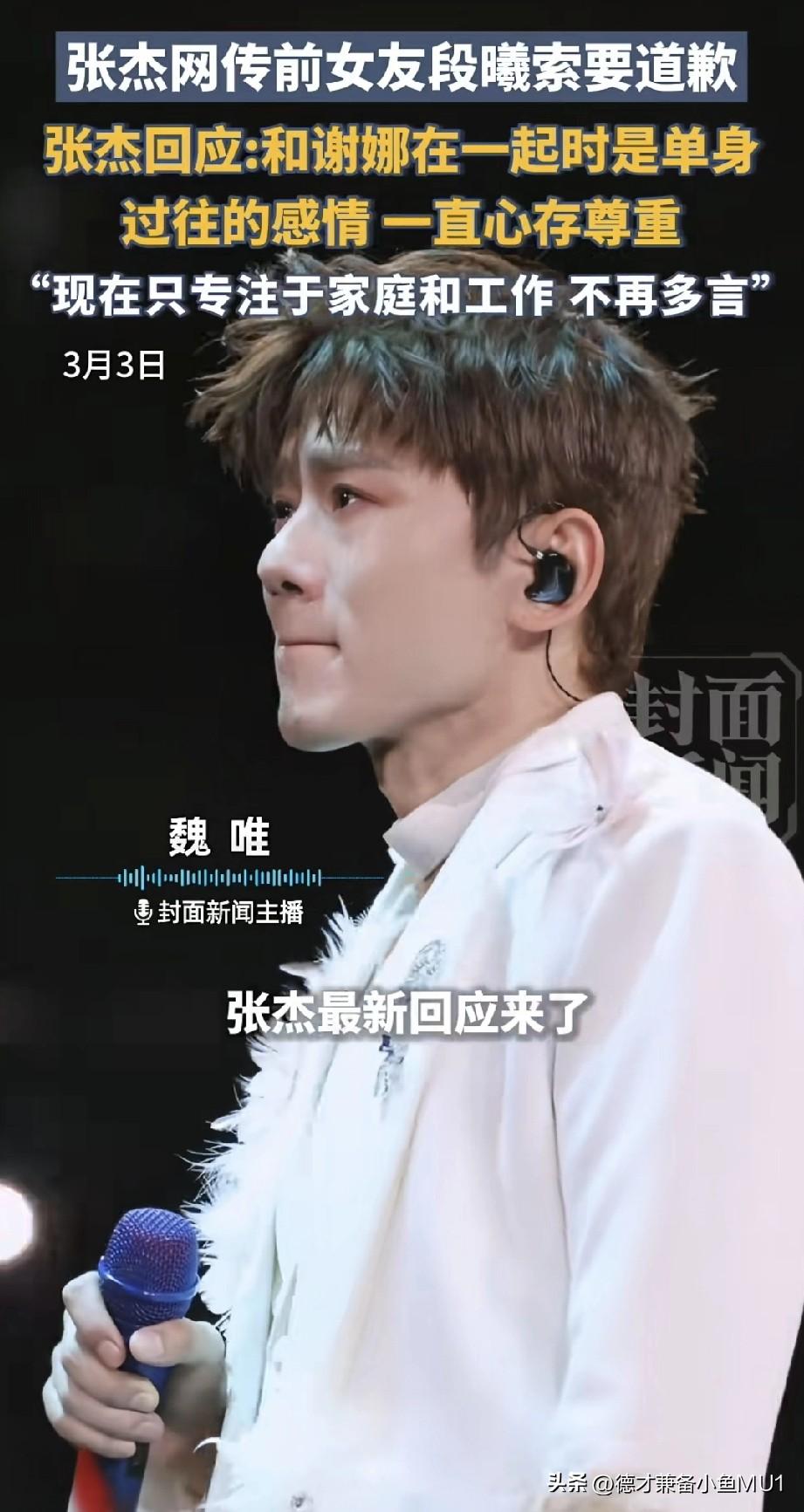 为什么大家都在黑张杰和谢娜呢？我虽不是他们的粉丝，但觉得他们挺不错的。张杰专注于