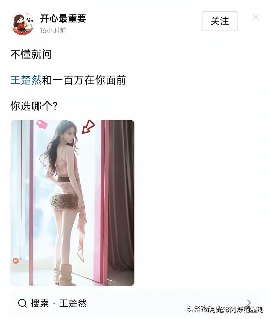 我肯定选100万。别人不信我那么蠢，都来考验我，杨幂和100万，刘诗诗和100万