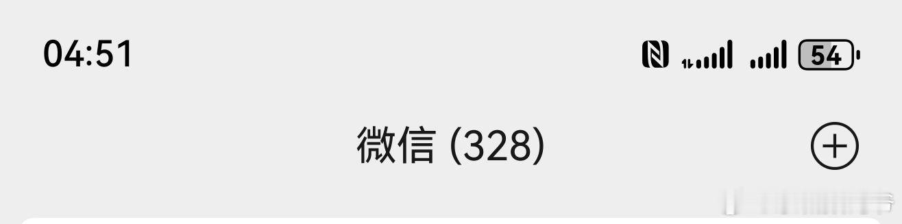 鸿蒙6.0  我咋感觉微信这个消息收取中速度变快了？？？ ​​​
