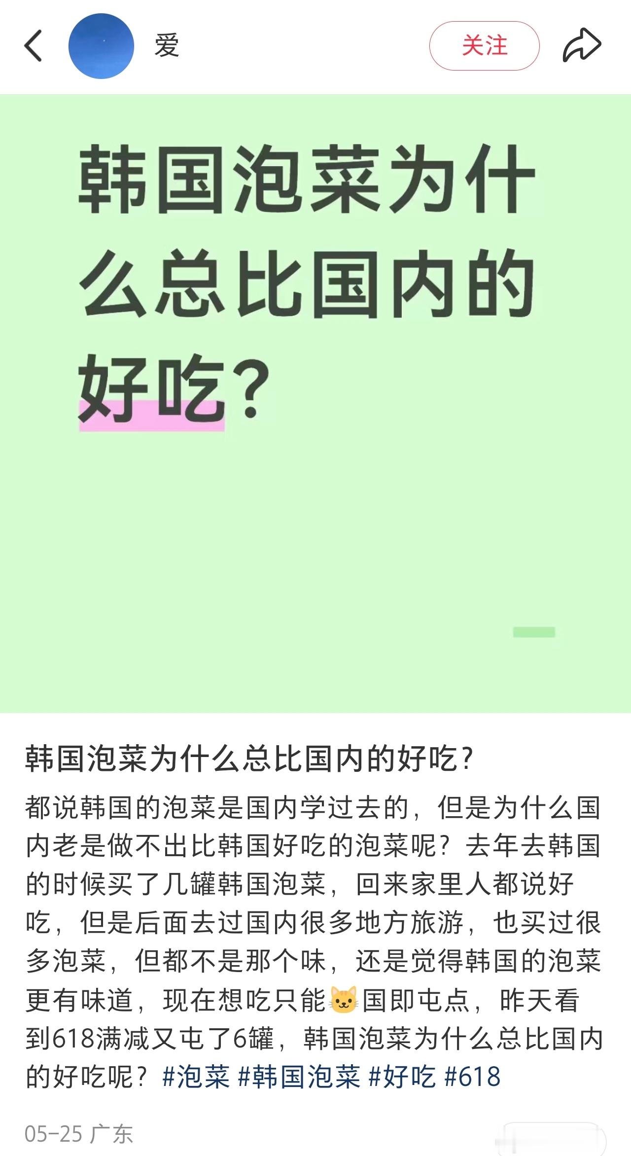 寰球镜头韩国泡菜 韩国的泡菜比国内的好吃？怕是不知道，韩国大部分的泡菜就是从中国