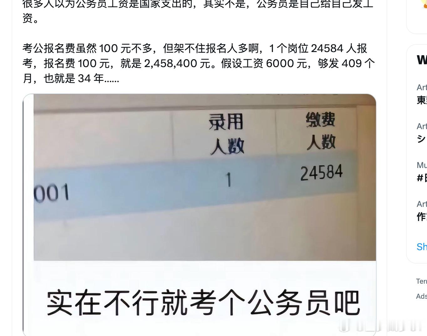 ETF大赛股票基金美股 这个收费不少，发工资绰绰有余 