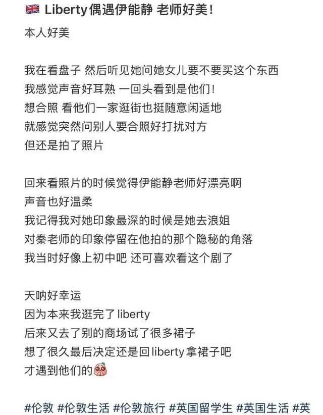 网友偶遇伊能静与秦昊一家三口在巴黎逛街，秦昊穿粉色衬衣显随性。伊能静气质美丽，网