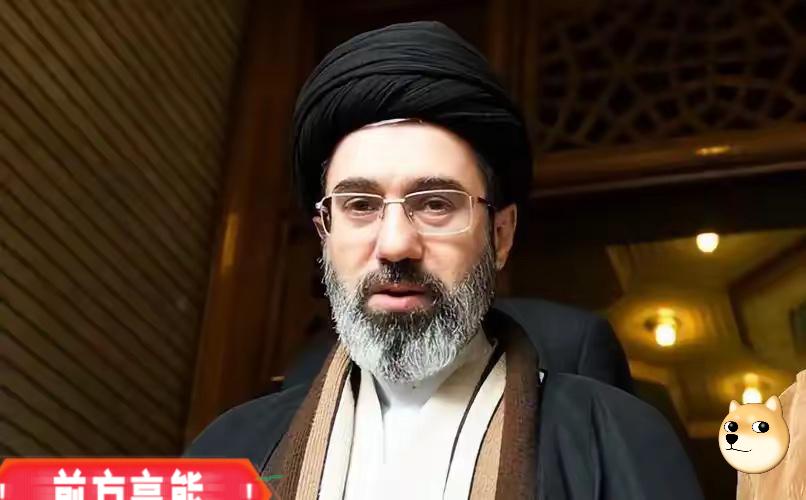 西方政客彻底懵了。
​​随着伊朗新领袖穆杰塔巴正式上台，急于复仇的伊朗直接甩出一