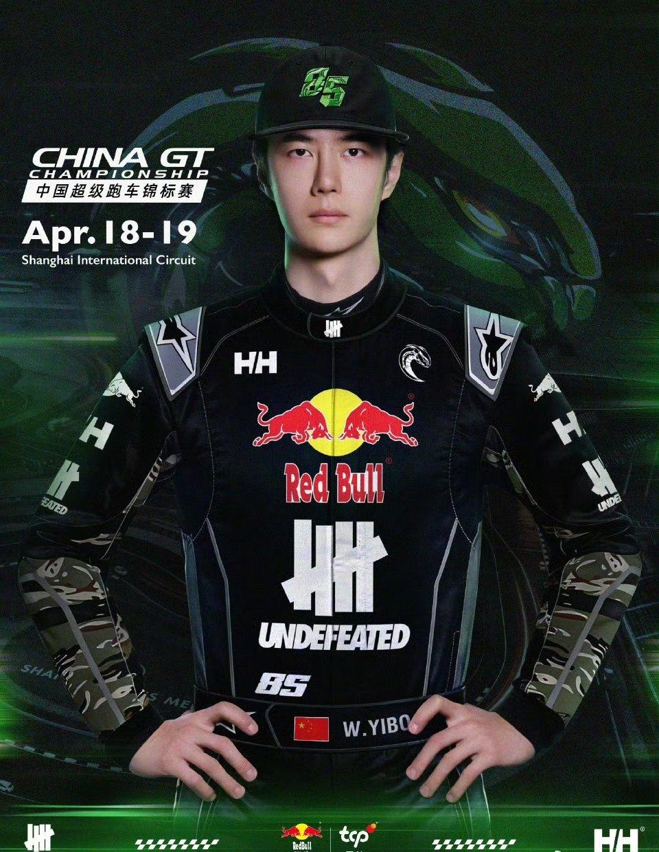 王一博王一博入围巴黎时装周名人声量这个世界乱糟糟的，而你干干净净，悬在我的心上，