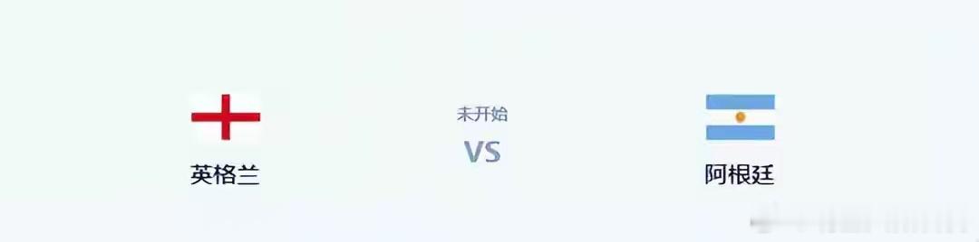 生死战还有两天，阿根廷队先迎来一个大喜讯，取胜英格兰概率大增北京时间7月16日凌