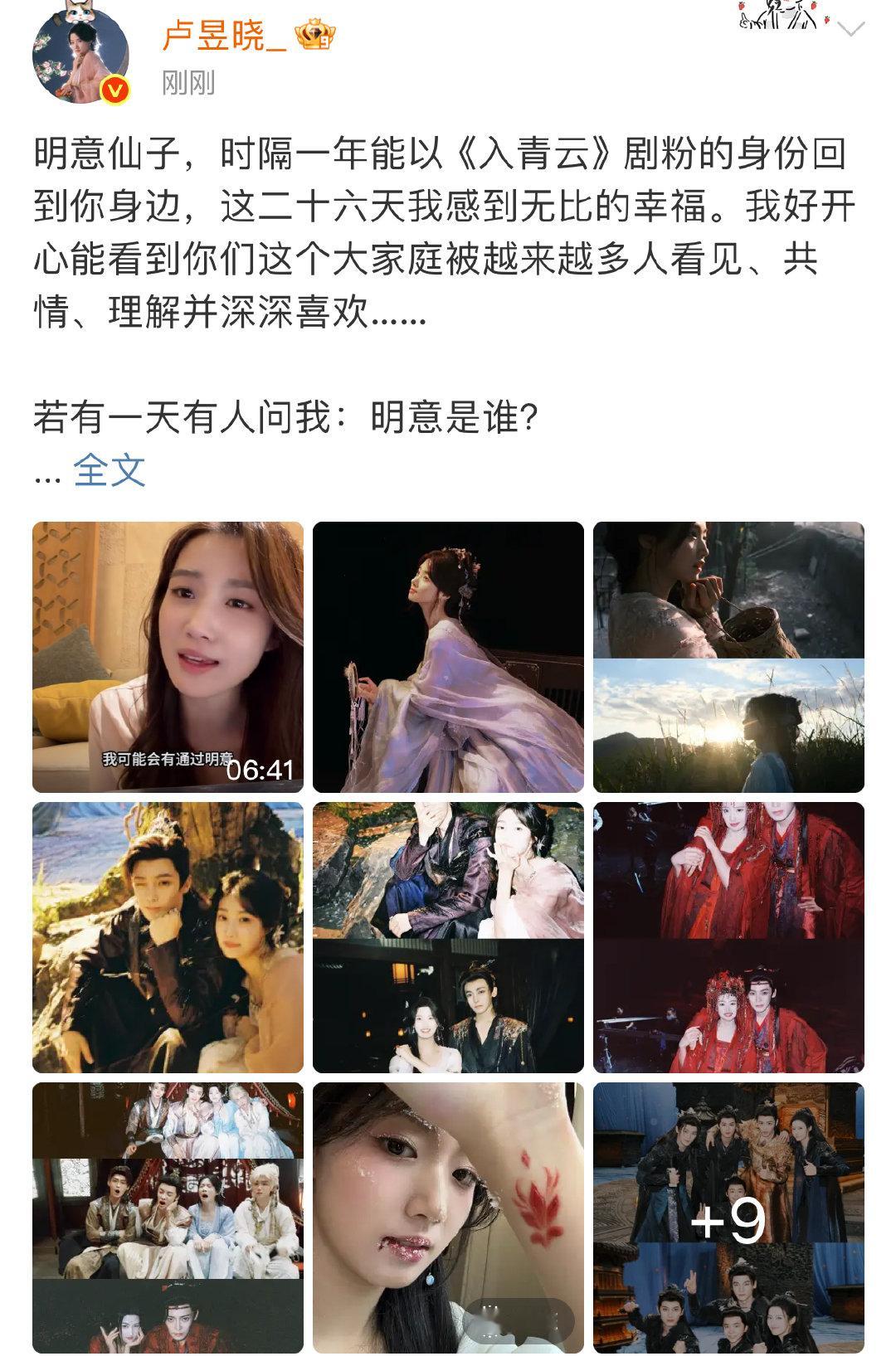 卢昱晓关于入青云的一切卢昱晓愿我们入此青云之景 卢昱晓愿我们入此青云之景卢昱晓[