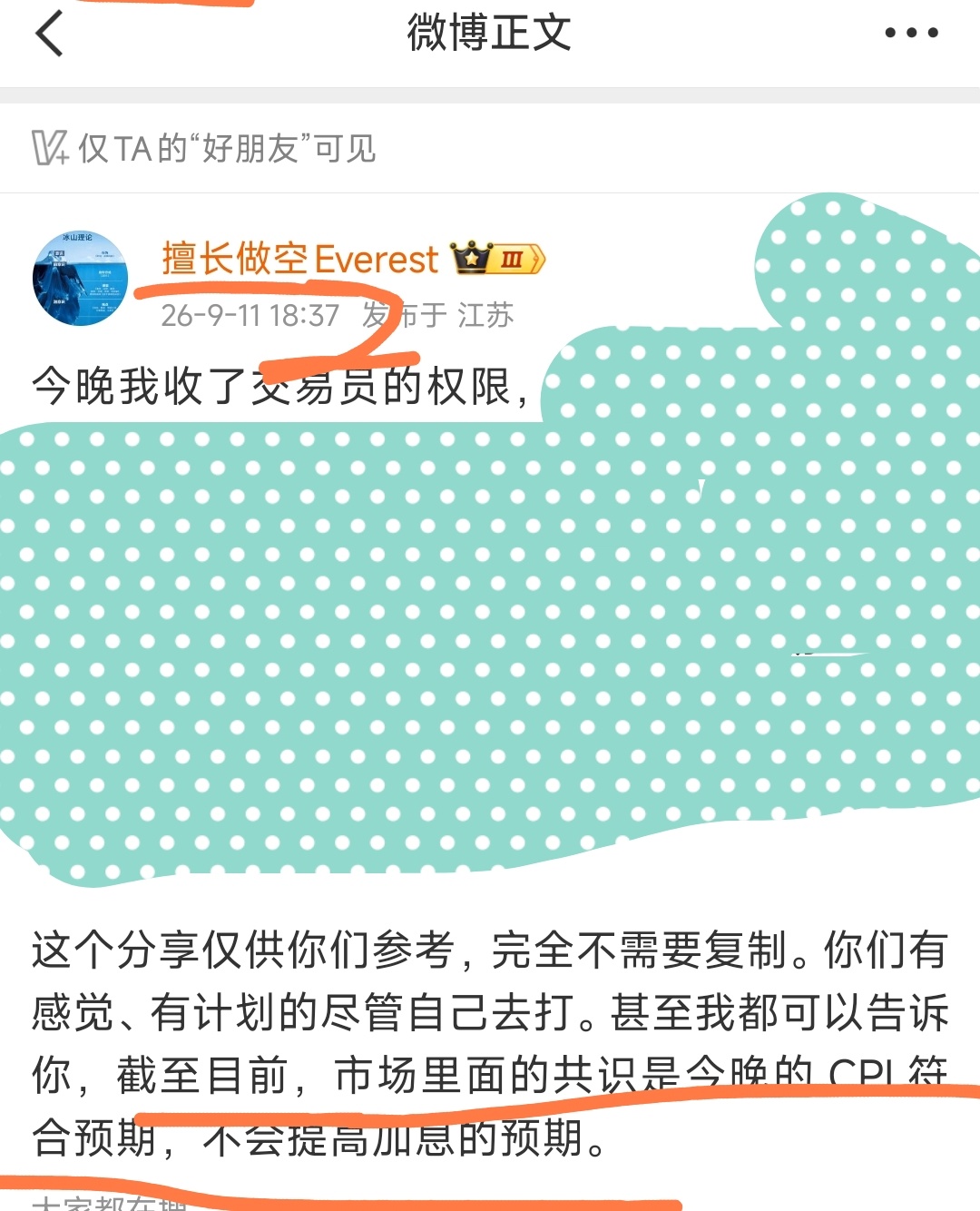 记录一下，20260911周五18:37，美国今晚数据“符合预期”，不会提高加息