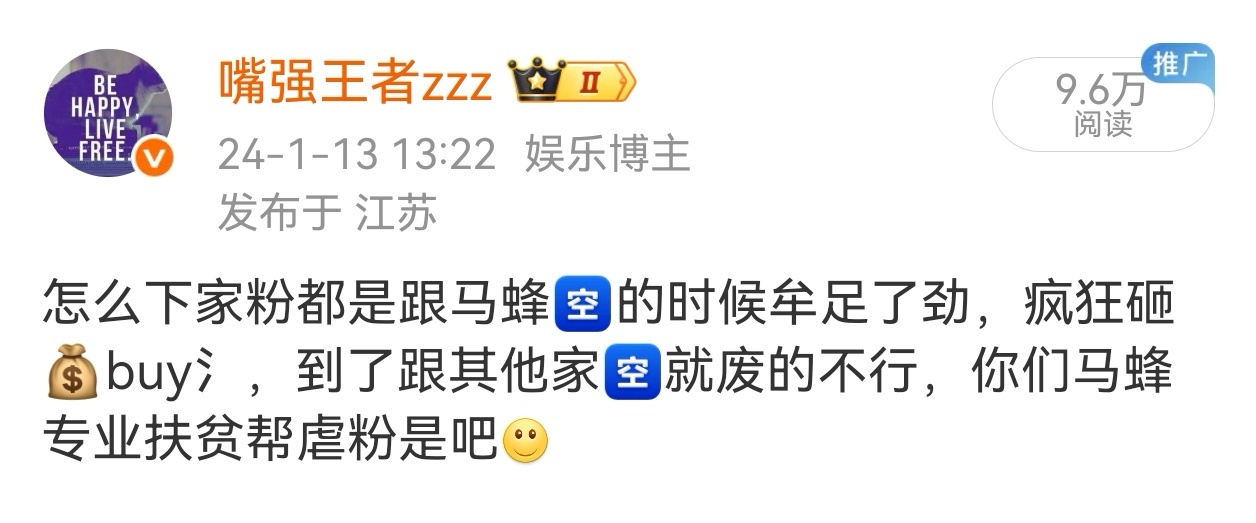 下家粉之间🈳一天最高才5000👍跟马蜂🈳一会就破万谁看了不说一句，马蜂专业