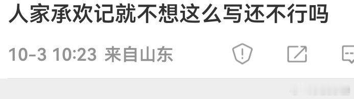 这种就是纯杠精犯见又没人在骂你爱豆，她也硬要给没能力的编剧来说一嘴，搞得编剧多有